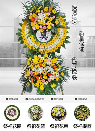 山西忻州繁峙县横涧乡花圈代送